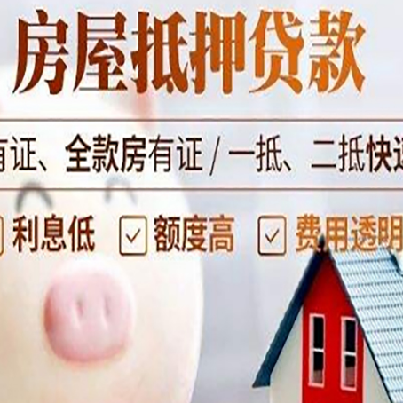游仙贷款中介公司新渝启服实力公司
