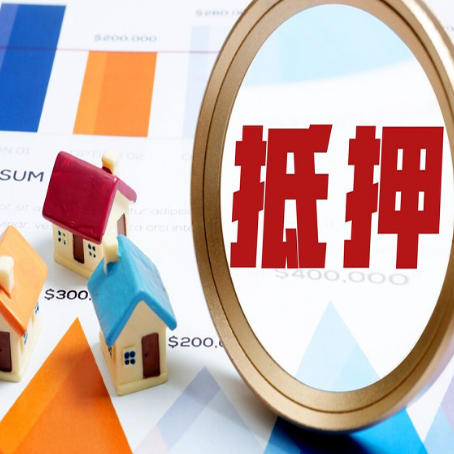 游仙房屋抵押贷款可以拿来做什么呢?