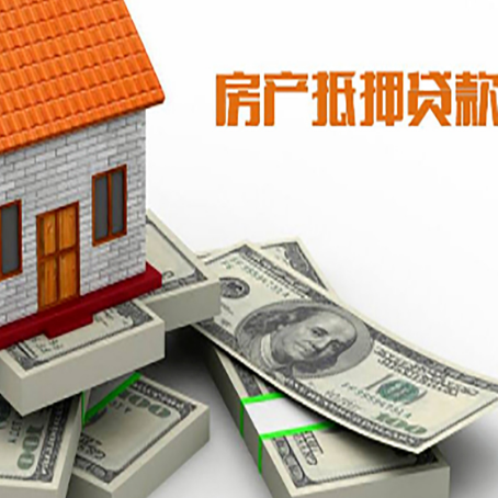 游仙房子抵押贷款会受征信有逾期的影响吗?