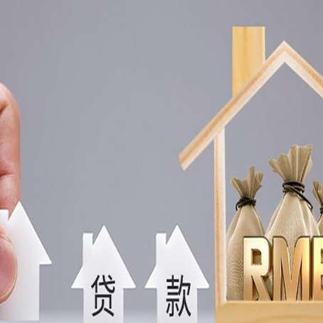 游仙房产二次抵押贷款不能办理的原因有哪些?